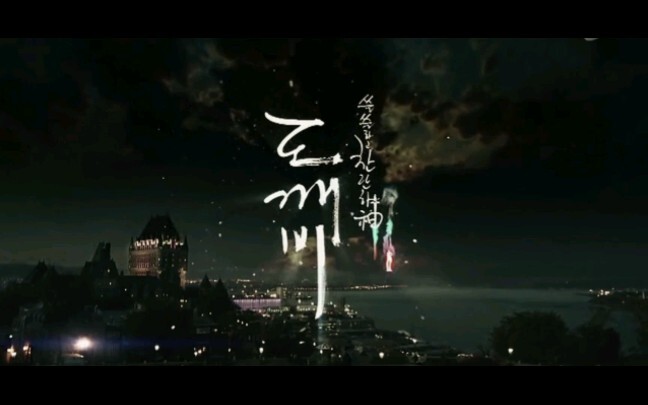 【ควี่ปา】【โย่วฮุย】พระเจ้าผู้โดดเดี่ยวและเจิดจ้า