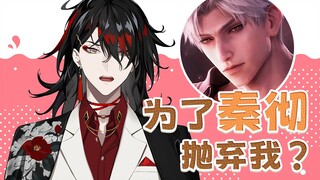 【Vox/熟切】我看到你们最近都在刷这个秦彻……