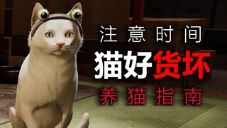 Please don't forget your cat while you're working, or you'll run into big problems!