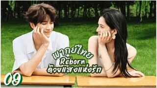 ตอนที่ 9 🌅🌅