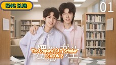 π¨π³(ENG SUB) The Leopard Cat Scholar Season 2 (2025) EP 1