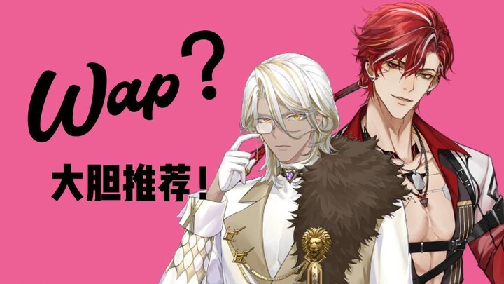 Fans boldly open the microphone! Let the host sing "WAP"?