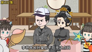 第132集：萧然提议奶茶店，李丽质欣然同意（下）