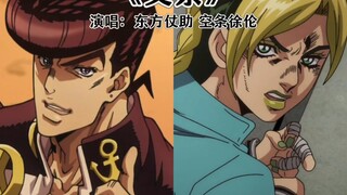 AI翻唱《父亲》 演唱-东方仗助 空条徐伦