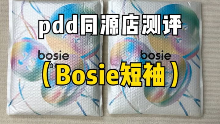 Bosie Short-Sleeve Same-Origin Store Review: Real-Life Comparison of the Same Style at Different Pri