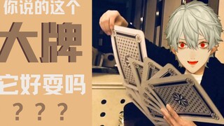 【葛叶】二元论【pokerchase】