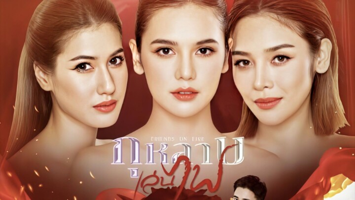 กุหลาบเล่นไฟ (2026) ตอนที่ 19