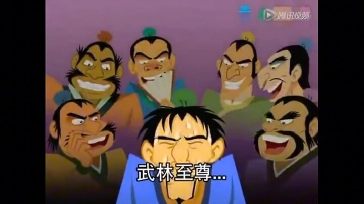 《武林至尊是你的谎言》