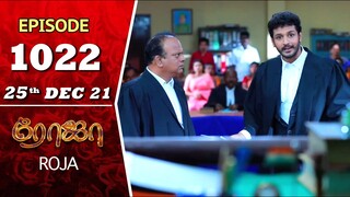 ROJA Serial | Episode 1022 | 25th Dec 2021 | Priyanka | Sibbu Suryan | Saregama TV Shows Tamil