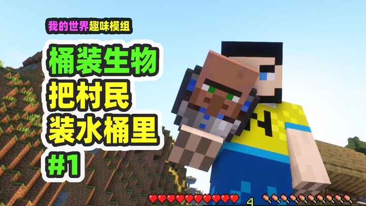 Minecraft: Bucket Creatures 1, Put Villagers in Water Buckets, You Can Also Put Guardians in Them