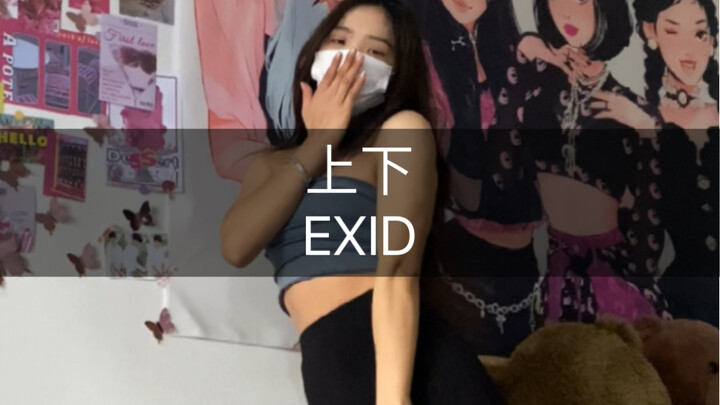上次跳《期待》买了条牛仔侧开叉的  这次跳《上下》买了条棉正开叉的 我去 更完美了  别管我了 我已经彻底改变对微喇裤的看法 🤩#EXID #KPOP #上下