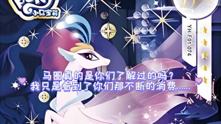 ［熊出没/小马卡游］讽刺目前卡圈乱象的一集