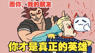祖宗人的末日！