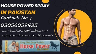 Horses Power Cream In Lahore