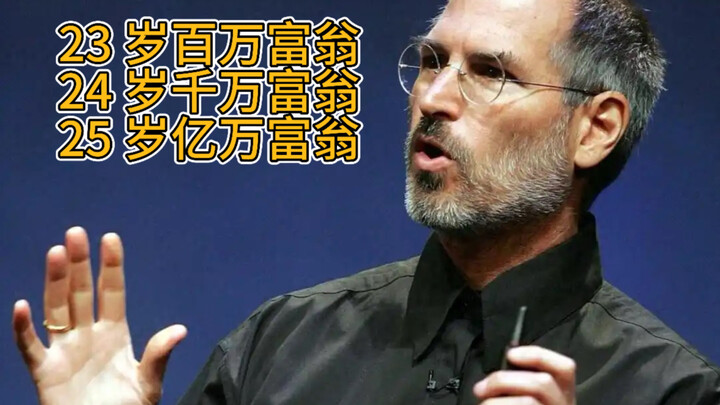 Những điều bạn chưa biết về Apple #CâuChuyệnKinhDoanh #NhânVật #Apple