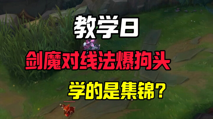 Tutorial 8: Laning Sword Demon vs. Phage, plus teknik bermain Sword Demon. Rank: (Diamond 3 – Grandm