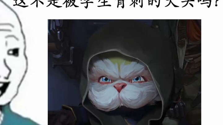 LOL: How Do Different Champions Rate the Great Engineer, Heimerdinger?