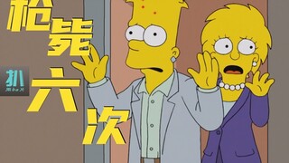 【扒】丽莎当总统，来串门的巴特差点被枪毙六次《辛普森一家》之辍学当总统