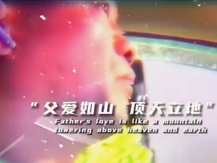 深沉而又伟大的父爱：“钱的事你不用管，这是我的事”