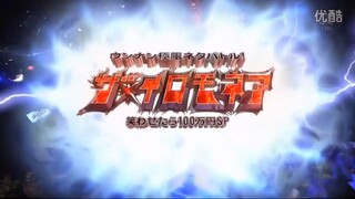 ザ・イロモネア2011年09月17日