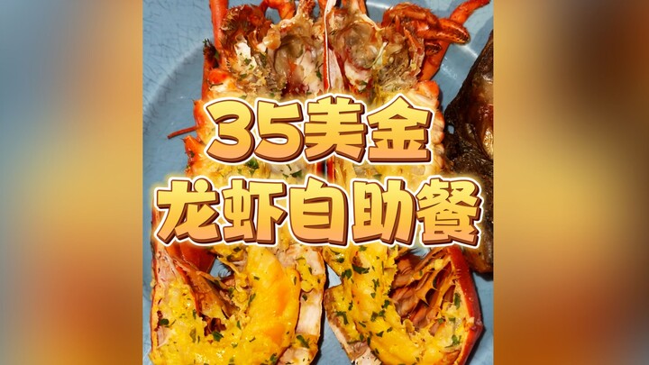 اليوم ذهبت لأسجل حضوري في بوفيه جراد البحر بـ35 دولارًا في لاس فيغاس... ولقّنني المالك درسًا قاسيًا!