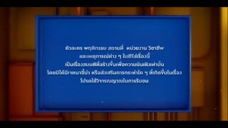 [Indo Sub] สายรหัสเทวดา Perfect 10 Liners _ EP.1 [1-4]🇹🇭🏳️‍🌈