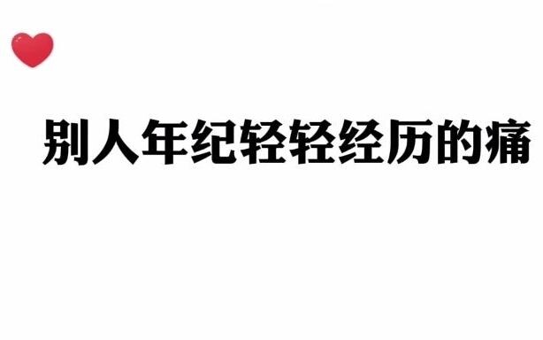 The pain others go through at a young age vs. the pain cat-ear babies go through at a young age