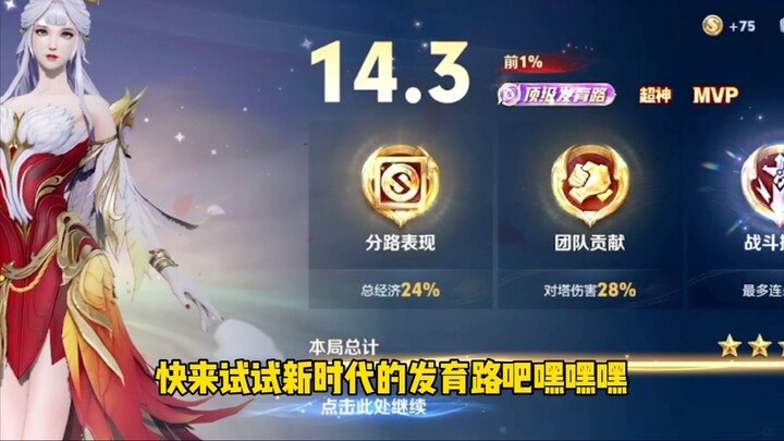 Stop playing marksmen—those roles are going to jail! Come play the new-age development lane instead!