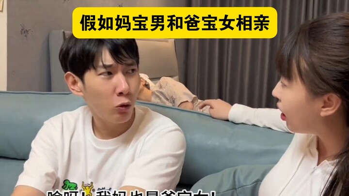 Nếu “trai mẹ” và “gái bố” đi hẹn hò tốc độ