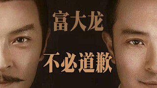 【Piaopiao】Anh ấy không nên là người phải xin lỗi vì bộ phim tệ hại này