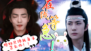 【剧版羡忘】媳妇只馋我身子怎么办4/心机棺材子羡X病态恋尸癖叽