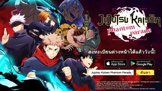 คลิปตัดต่อสั้นรวมตัวละครจาก Jujutsu Kaisen Phantom Parade ③