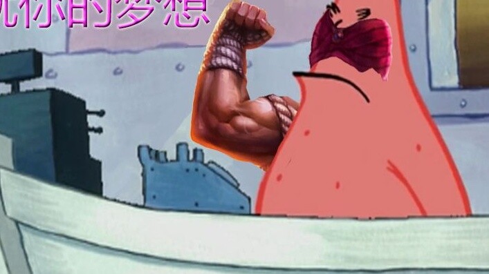 Hãy mở Patrick Star với rất nhiều "LOL memes" ~ (Số thứ hai) Không ngờ bạn lại là một Patrick Star b