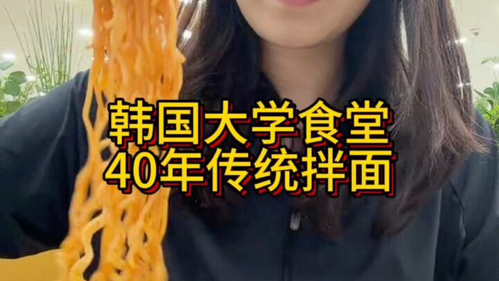 [Korean Diner] A New Way to Enjoy Instant Noodles