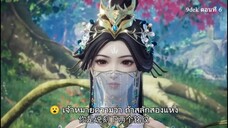 ตอนที่ 6 จอมราชันย์พิภพ (万界主宰, Lord of Wonderlands) ซับไทย
