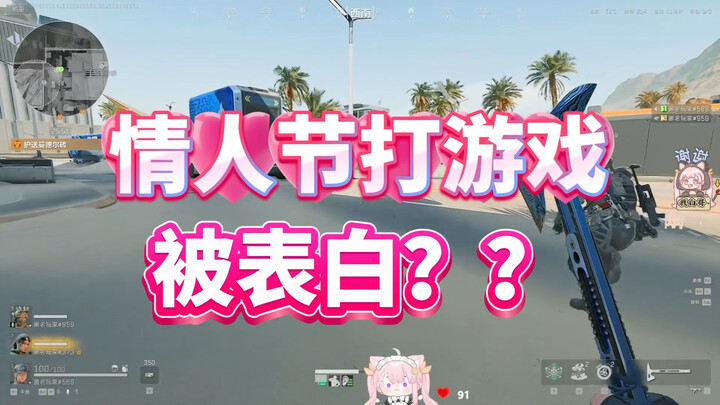 On Valentine’s Day, my bros really “took care” of me!