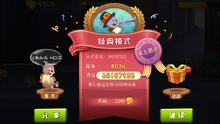 64187322分！猫和老鼠跑酷旧版全国记录，只死了5次！