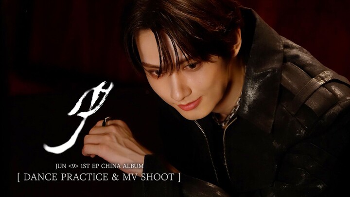 [Sokcho Chinese Subtitles] Wen Junhui JUN '9' Dance Rehearsal & MV Behind-the-Scenes Footage