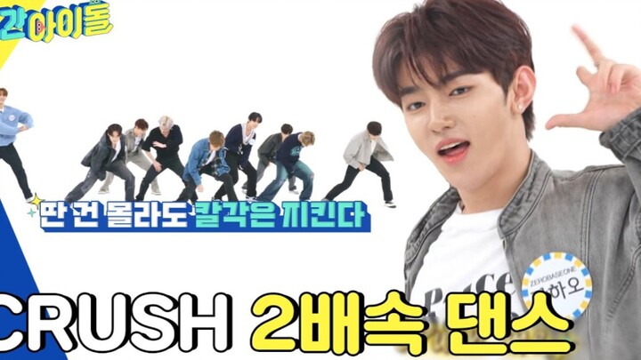 ZB1 «CRUSH» Thử thách nhảy 2x tốc độ của tuần