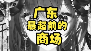 当男厕所要排队，我就知道大事不妙了