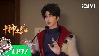 【Multi Sub】《半神之境》EP17：来自凤凰之力的传承【欢迎订阅 爱奇艺动漫站】