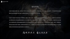 shrouding the heavens episode 133