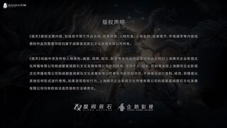 shrouding the heavens episode 133