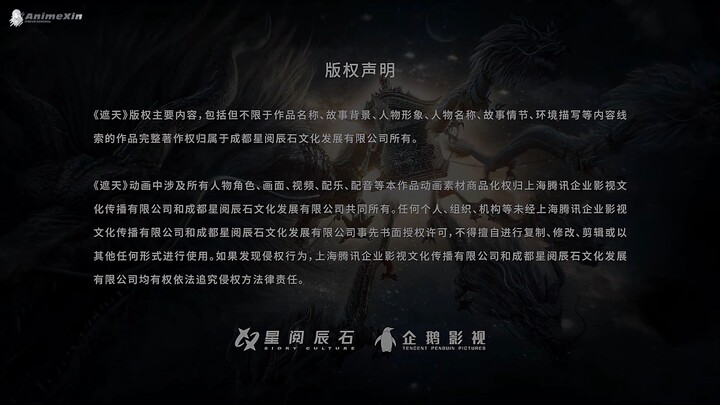 shrouding the heavens episode 133