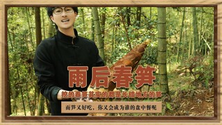 After the rain, bamboo shoots have sprung up. In a few days, our village will have a spring bamboo s