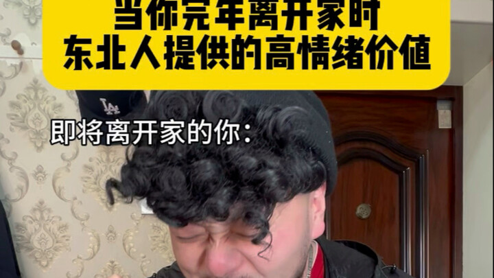 ชาวตะวันออกเฉียงเหนือเต็มเปี่ยมด้วยอารมณ์และความสนุกตลอดทั้งวัน #ตะวันออกเฉียงเหนือ #ชาวตะวันออกเฉีย