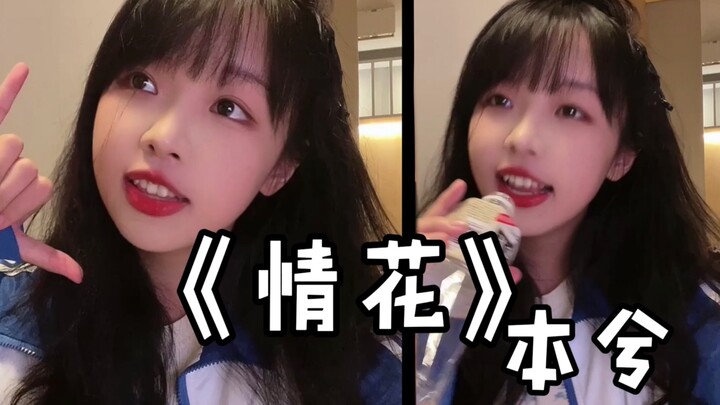 Lagu manis masa non‑mainstream memang benar-benar manis! Pria berotot menyanyikan ulang “Qing Hua” o