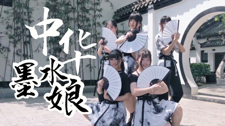 [4°Polarlight Original Choreography] Chinese Ink Maiden · Remix [Group 2nd Anniversary]