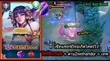 [ROV] เซ็ทแพทช์ใหม่เทพง่าย! Tel'Annas ออกดาบZweihanderยิงโคตรแรงแบบงงๆ! (Rank)