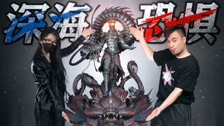 Cthulhu + Celtic Mythology!~What kind of god will be born? 【Xiami Big Model King】